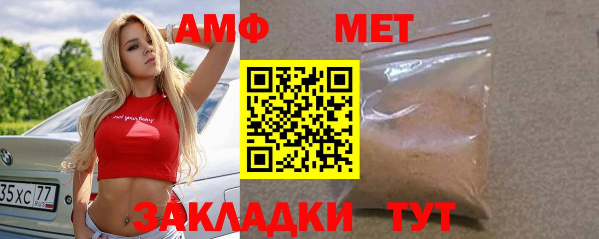 АМФ 97% Кыштым