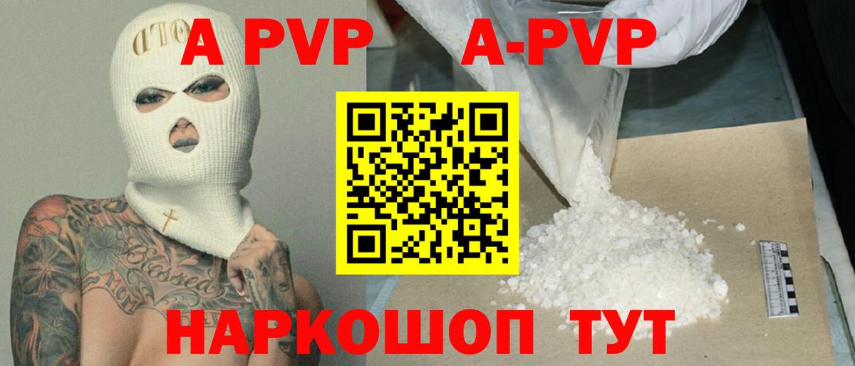 Alpha PVP VHQ Кыштым