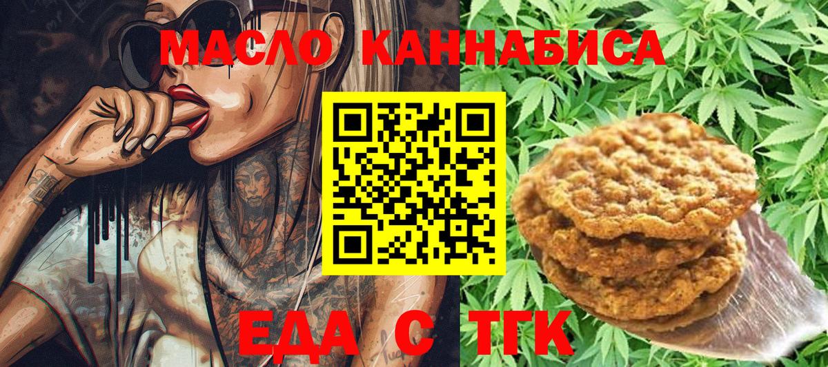 Кыштым  Cannafood марихуана  Вход с VPN 