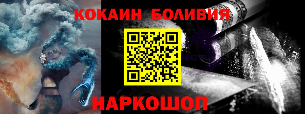 COCAIN Fish Scale Кыштым