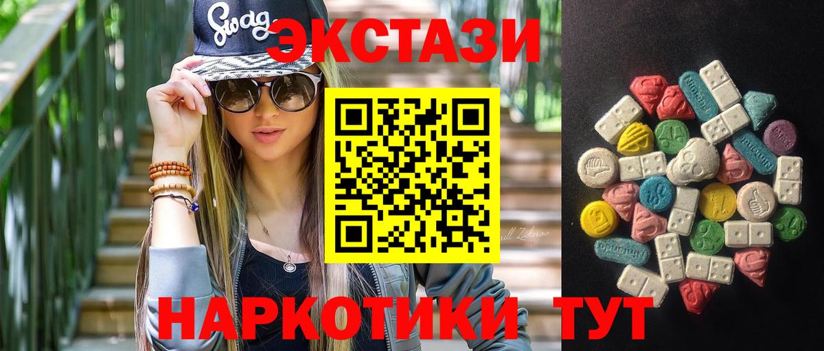 Кыштым  Ecstasy MDMA  Ecstasy  Ecstasy 300 mg  Вход с VPN 
