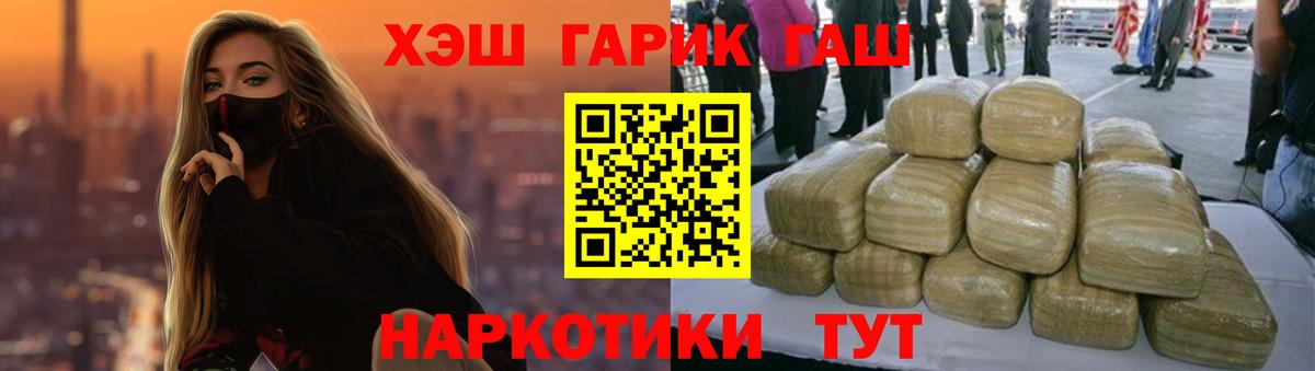 Гашиш Изолятор Кыштым
