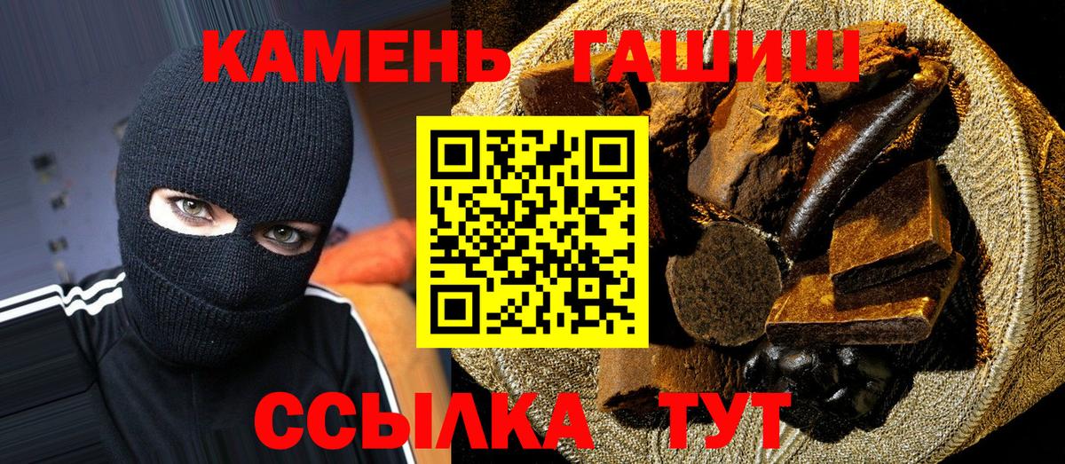 Гашиш Ice-O-Lator  Гашиш гарик  купить закладку  Кыштым  Вход с VPN  ГАШ 