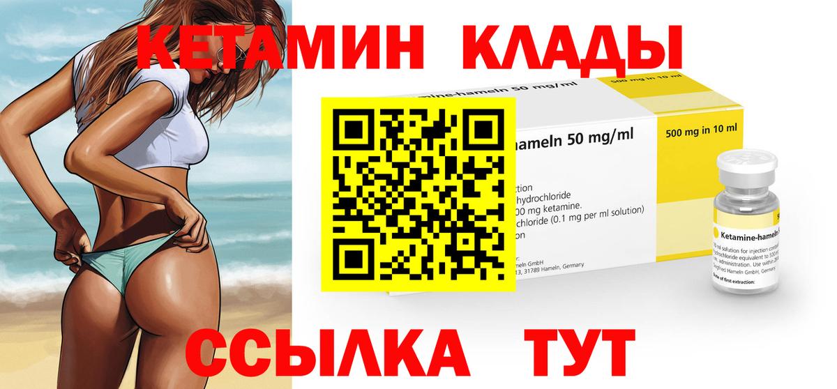 Кыштым  КЕТАМИН VHQ  Вход с VPN  КЕТАМИН ketamine 
