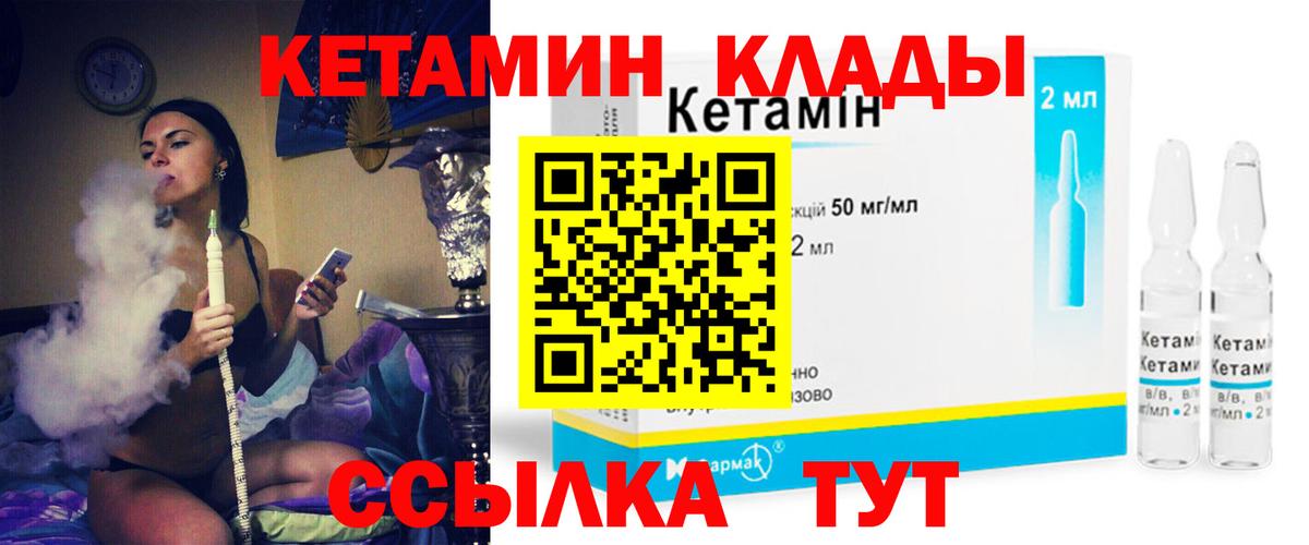КЕТАМИН VHQ Кыштым