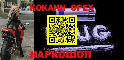 кокаин Ипатово