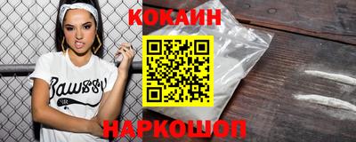 кокаин Ипатово