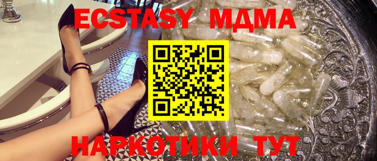 MDMA кристаллы  Вход с VPN  MDMA  Кыштым 