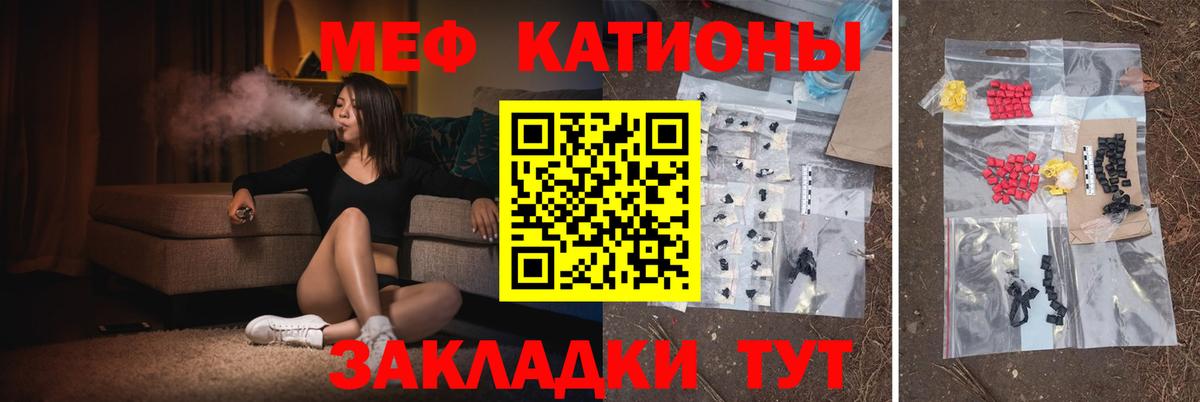 МЕФ мука Кыштым