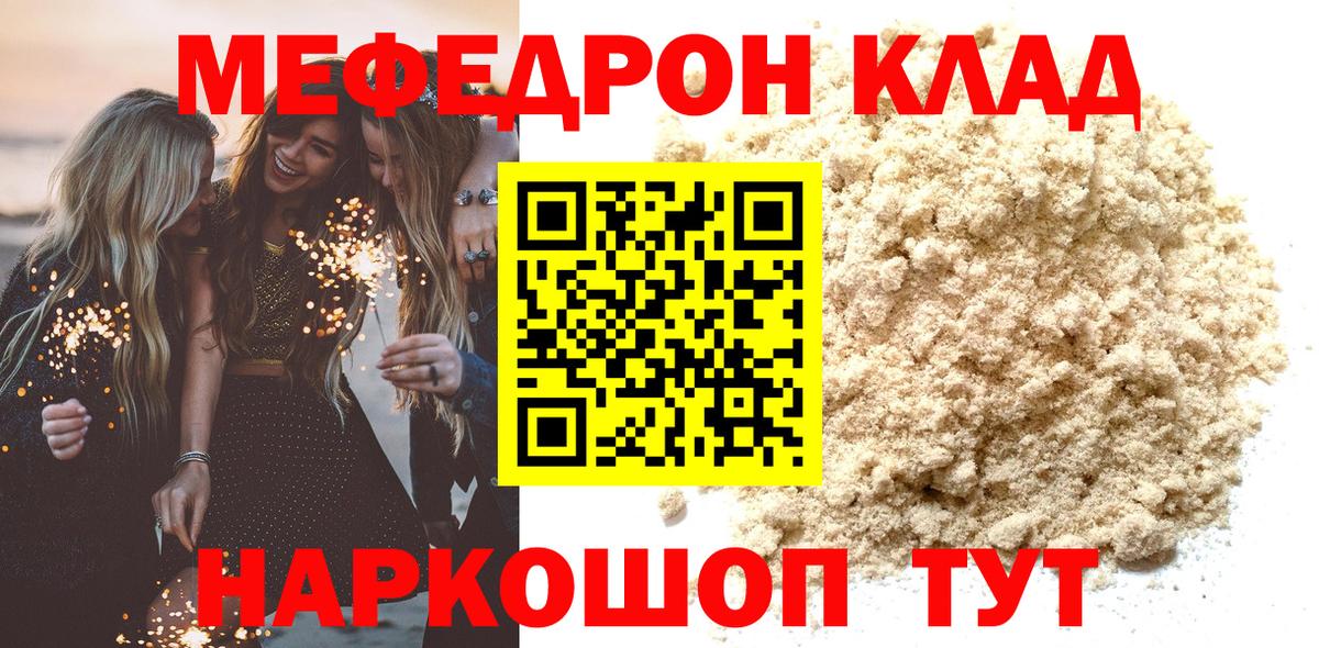 МЯУ-МЯУ  Вход с VPN  Кыштым  МЯУ-МЯУ мяу мяу  МЯУ-МЯУ VHQ 