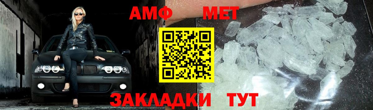 Первитин мет Кыштым