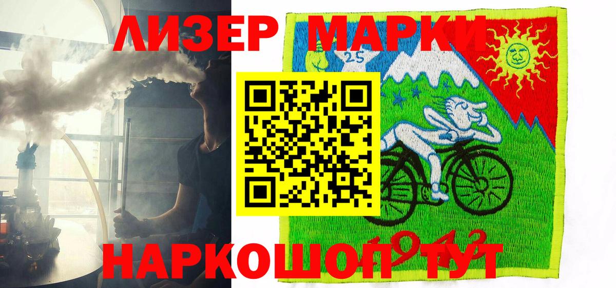 Марки 25I-NBOMe  Вход с VPN  Кыштым  Марки N-bome 1,5мг 