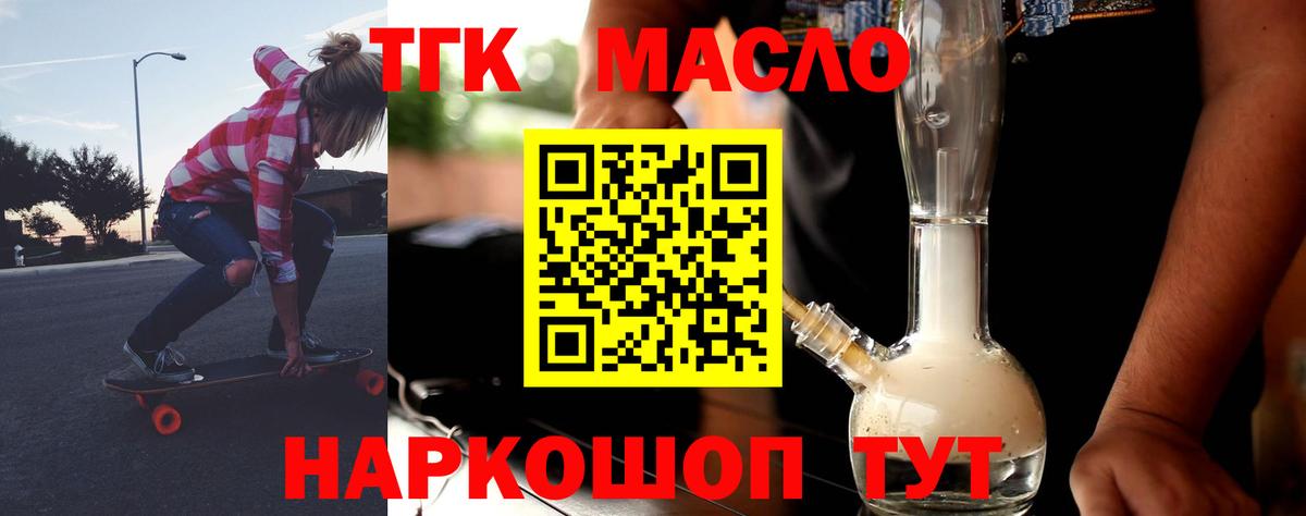 ТГК вейп с тгк Кыштым