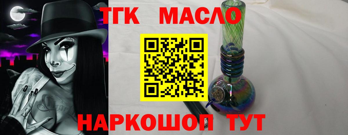 Дистиллят ТГК гашишное масло  ТГК вейп с тгк  Вход с VPN  Кыштым 